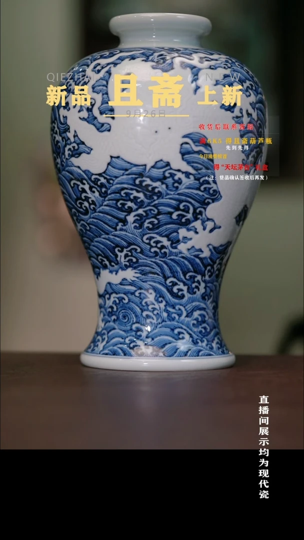 摆件且斋慕明珍藏印坯白苍龙教子海浪纹梅瓶
