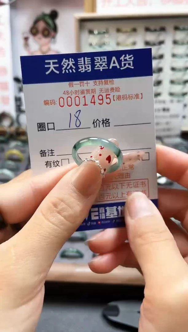 【闪购商品】翡翠戒指未镶嵌翡翠戒指1495