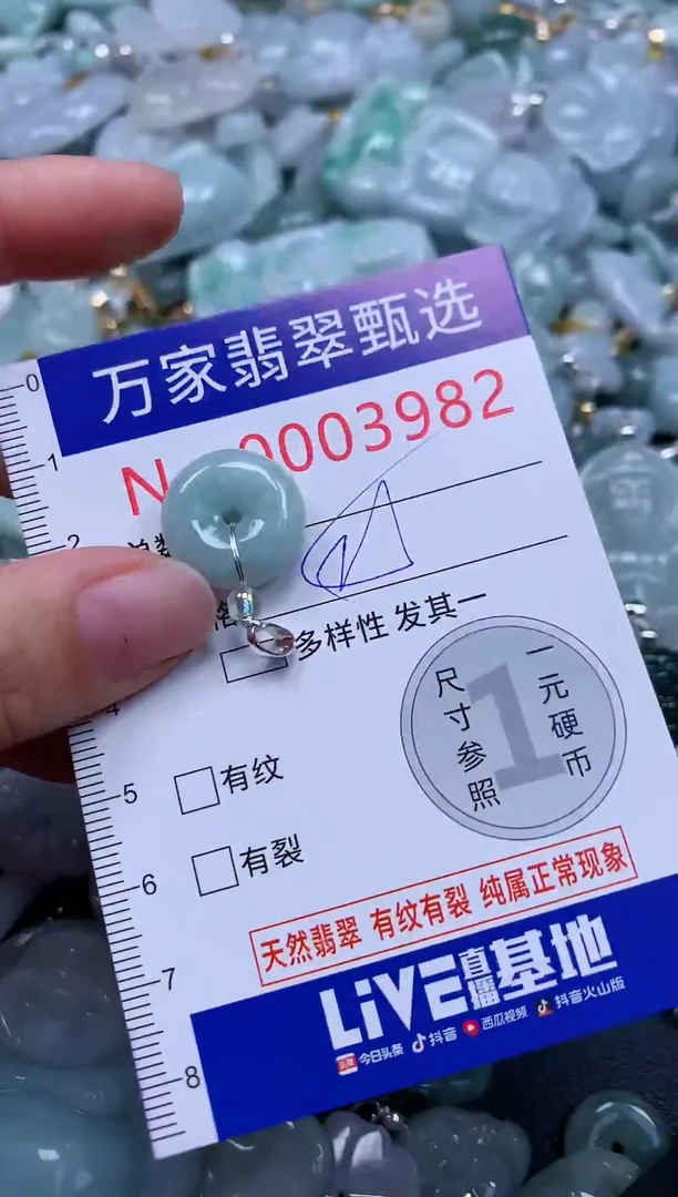 吊坠(不含链)未镶嵌翡翠3982