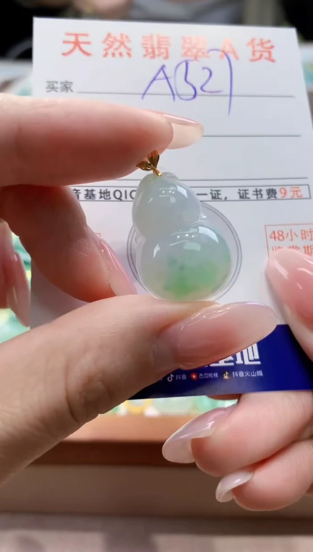 颈饰18K金镶嵌翡翠天然缅甸a货翡翠