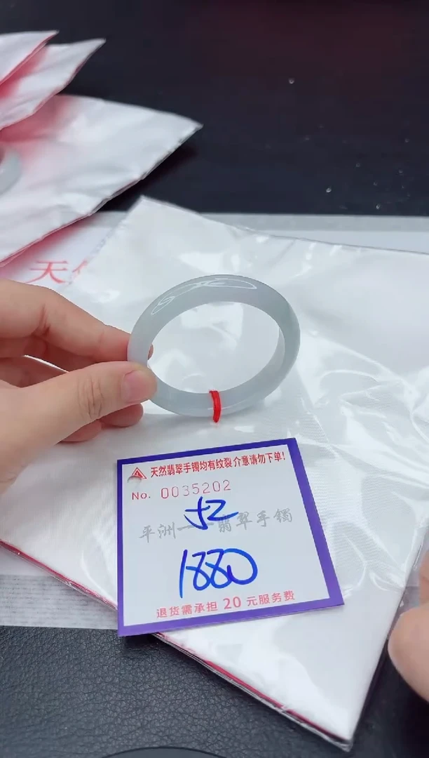 未镶嵌手镯翡翠末*氵1