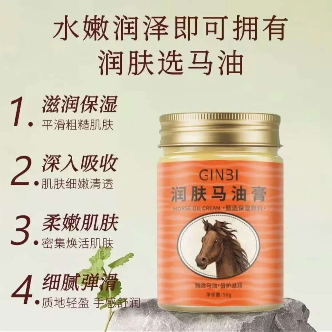 【拍两单优先发货！】吟美润肤马油膏*50g 滋润保湿手足防裂-1