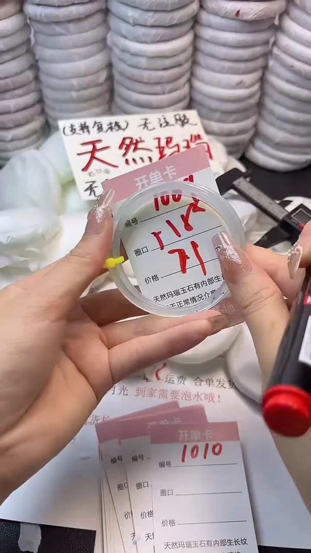 手镯玛瑙/玉髓未镶嵌1009