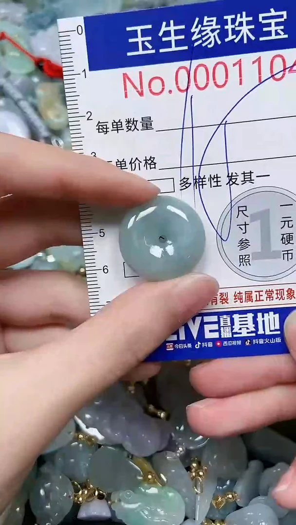 【闪购商品】翡翠颈饰未镶嵌闪购00001104