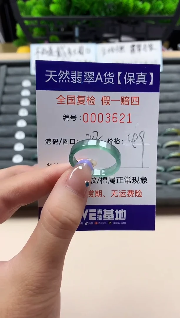 未镶嵌戒指翡翠天然  3621