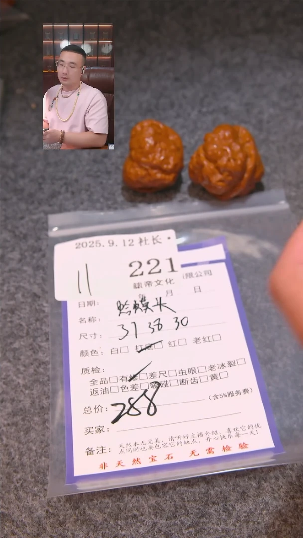 把件文玩核桃Z?蛤蟆头221表弟文化