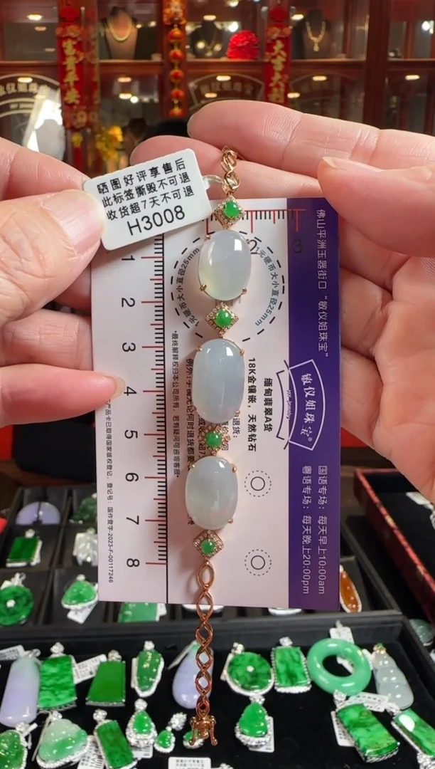 18K金镶嵌手链翡翠H3008冰蛋面手链