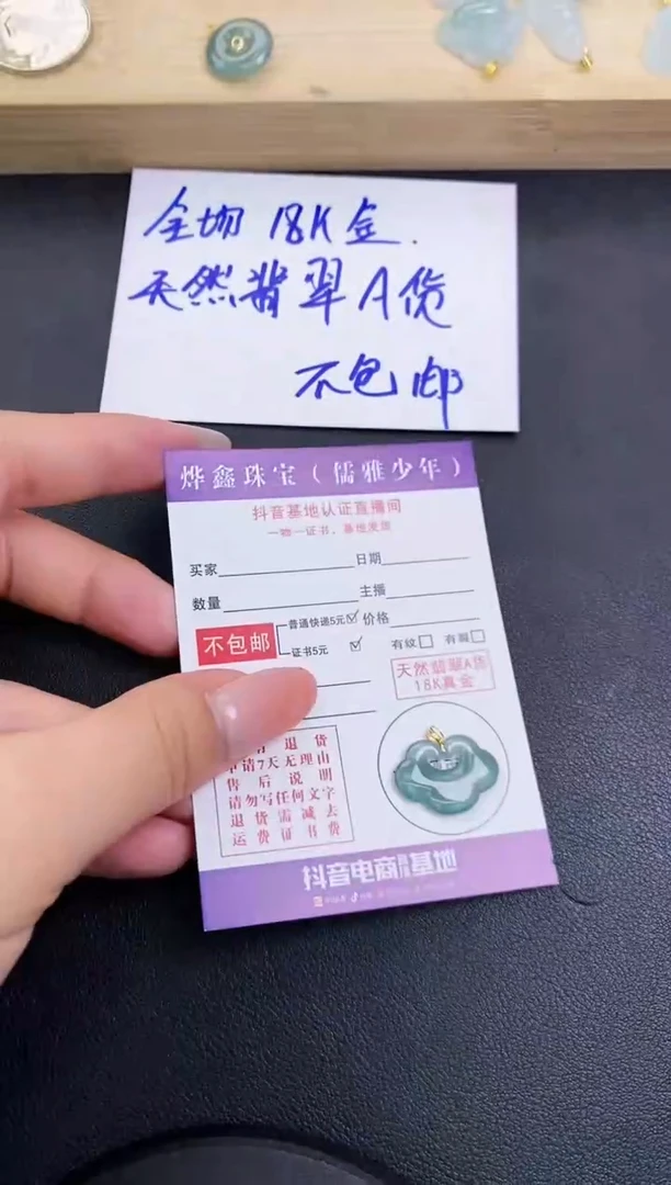 颈饰18K金镶嵌翡翠天然翡翠A货赠皮绳