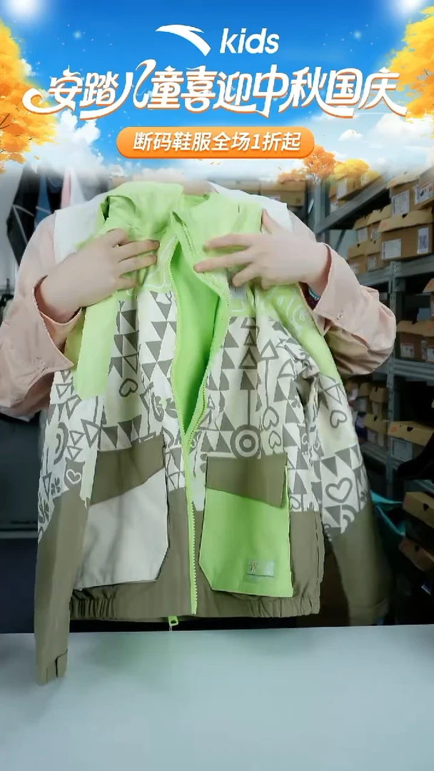 闪购安踏儿童断码衣服：150