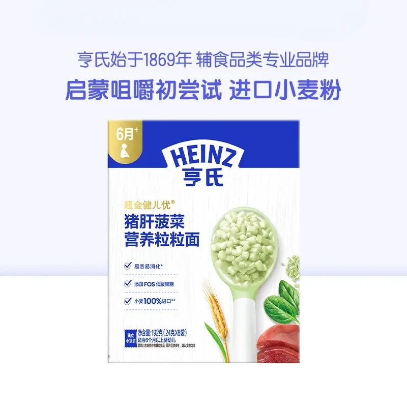 Heinz/亨氏亨氏粒粒面 儿童辅食 宝宝碎碎面条6-12个月192g/盒