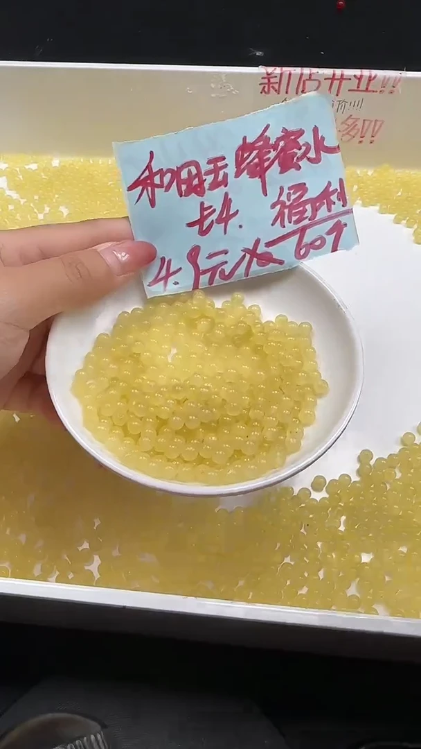 未镶嵌和田玉珠宝半成品和田玉蜂蜜水圆珠N383卡4mm60颗