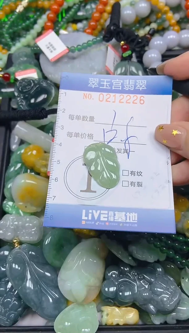 颈饰未镶嵌翡翠闪购C0212226