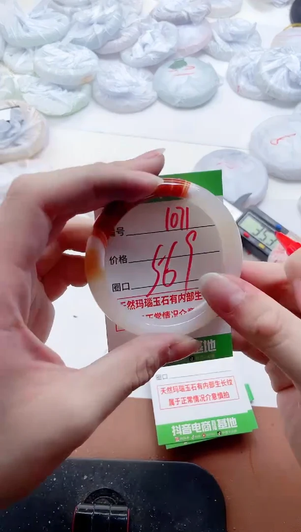 玛瑙/玉髓手镯未镶嵌1071