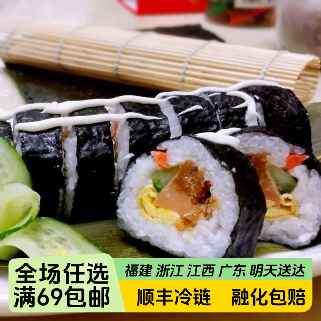 海苔寿司（肉松）100g*10支1000g/包