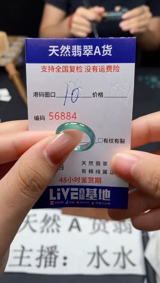 未镶嵌戒指翡翠天然A货翡翠6884