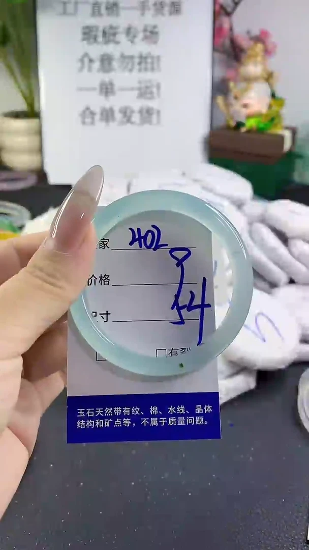 手镯玛瑙/玉髓未镶嵌402