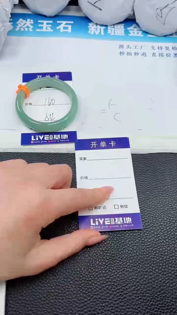 【闪购商品】石英质玉手镯未镶嵌12