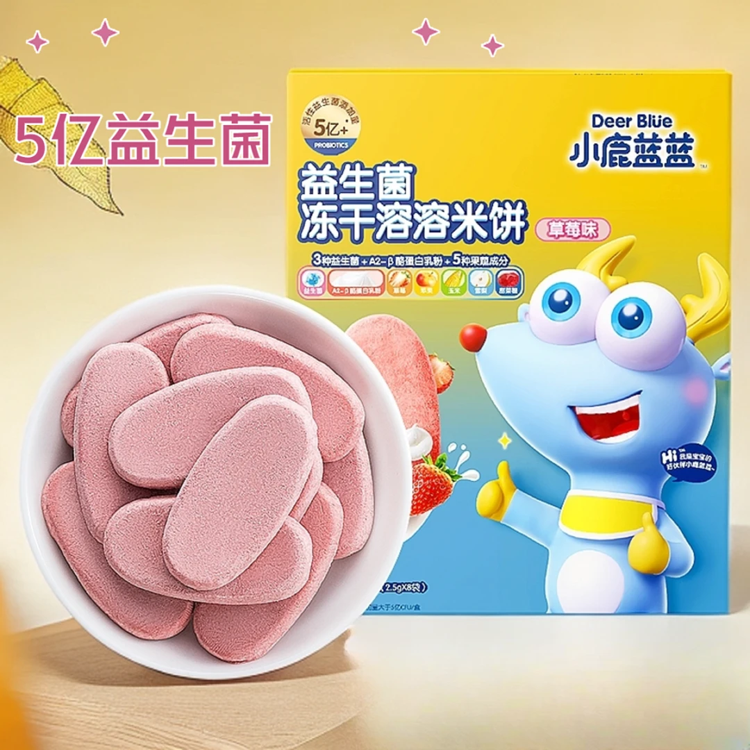 小鹿蓝蓝益生菌冻干米饼零食宝营养入口易化宝8小包16片溶溶米饼