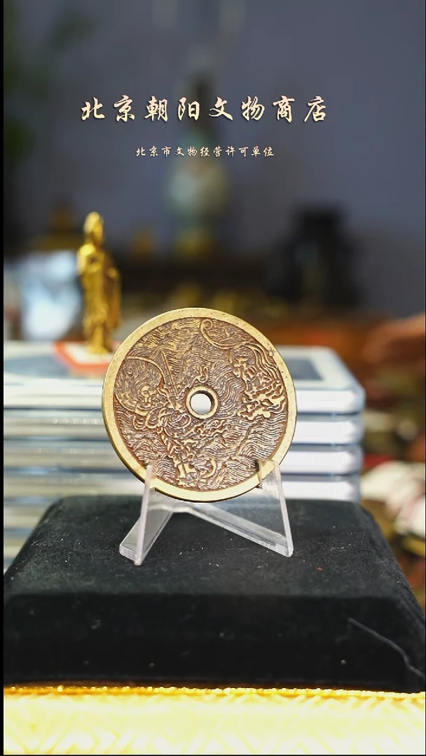 铜■****⁵不带证书----12349