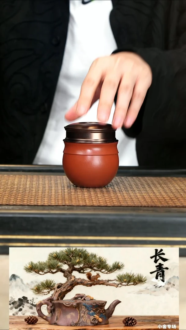 7《素·醒茶罐》朱泥