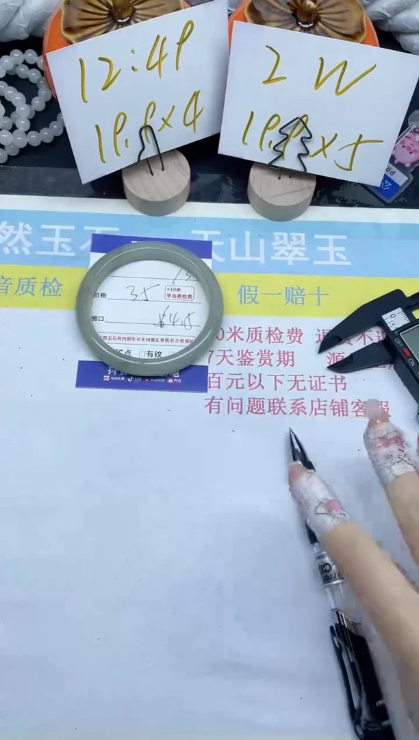 【闪购商品】石英质玉手镯未镶嵌130-64.5