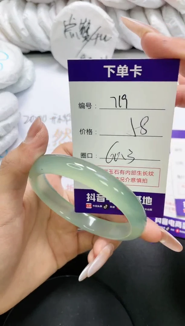未镶嵌手镯玛瑙/玉髓719