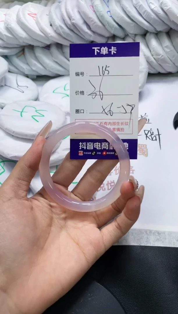 未镶嵌手镯玛瑙/玉髓165