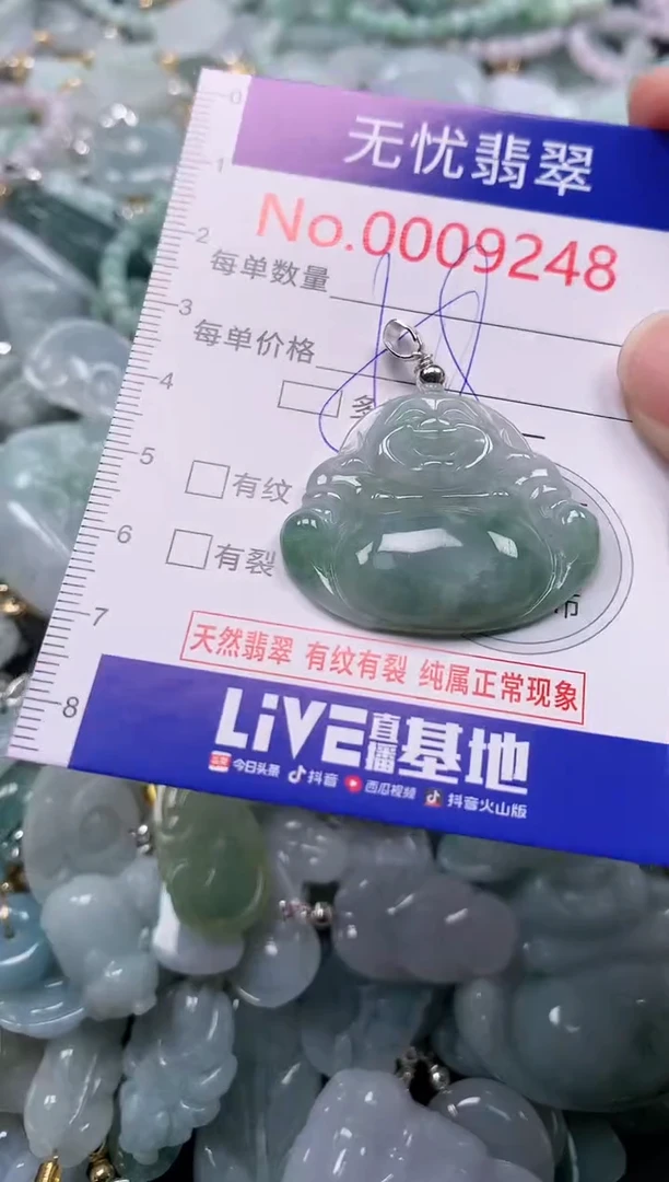 吊坠(不含链)未镶嵌翡翠9248