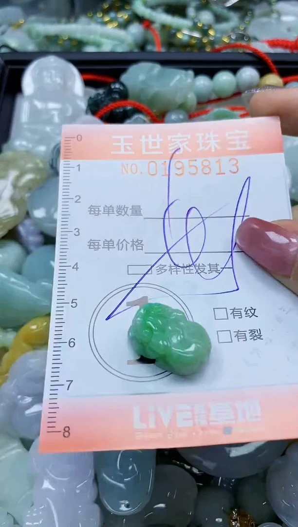 【闪购商品】翡翠颈饰未镶嵌闪购0195813多样性发其一