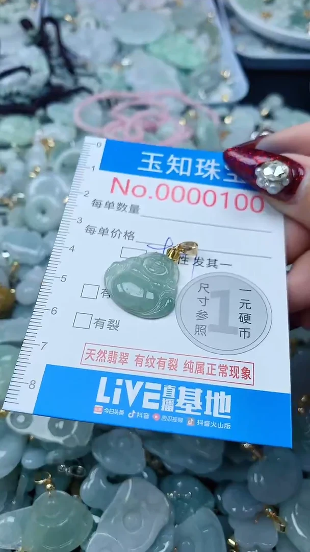 吊坠(不含链)未镶嵌翡翠100