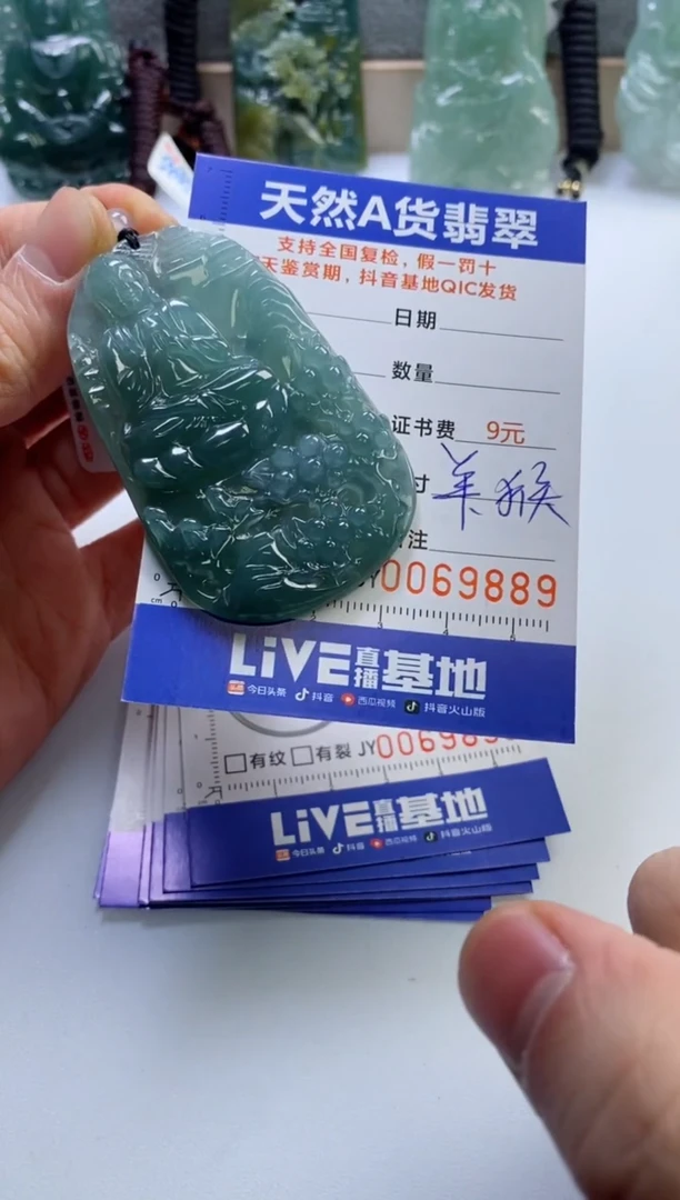 【闪购商品】翡翠挂件未镶嵌