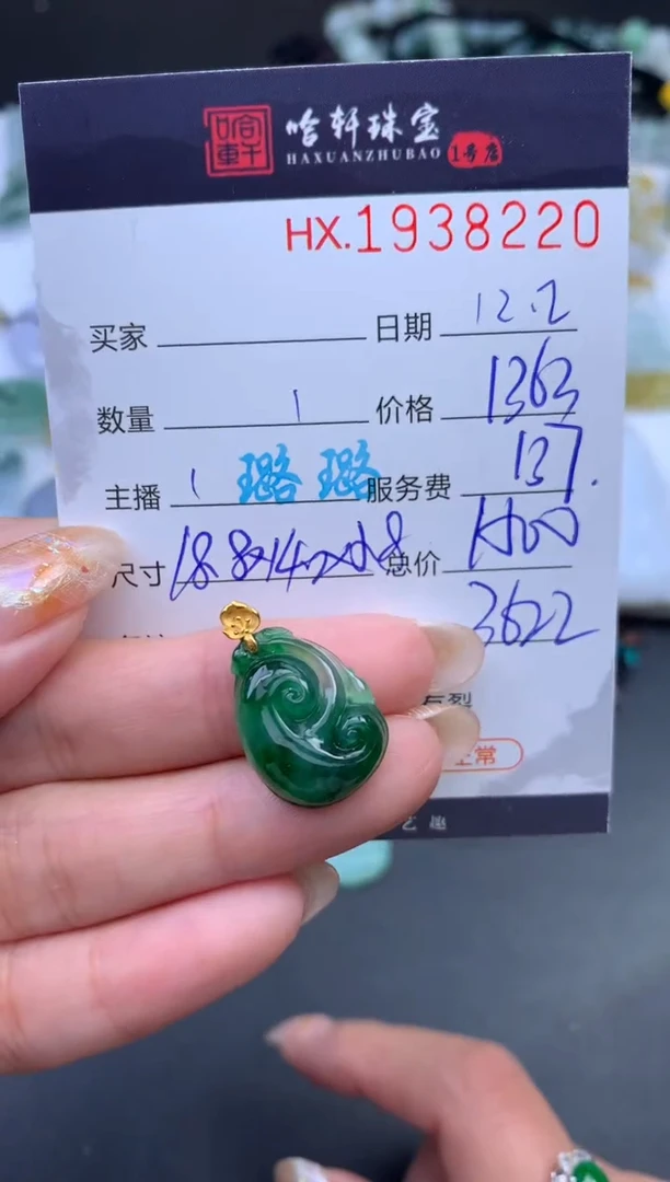 未镶嵌挂件翡翠哈轩 挂件1