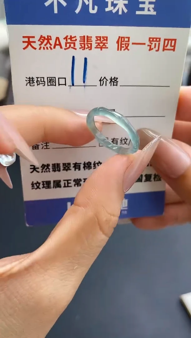 未镶嵌戒指翡翠天然A货翡翠086