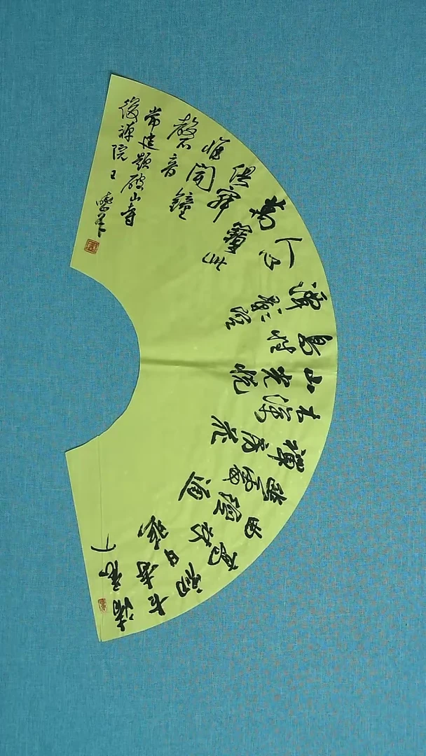 【闪购商品】书法096 河南王晓峰中书协69*23