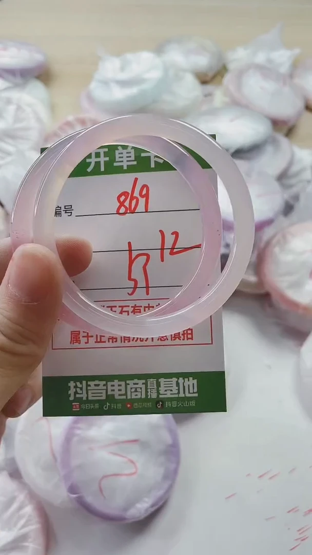 【闪购商品】玛瑙/玉髓手镯未镶嵌869