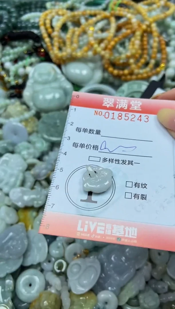 颈饰未镶嵌翡翠闪购0185243