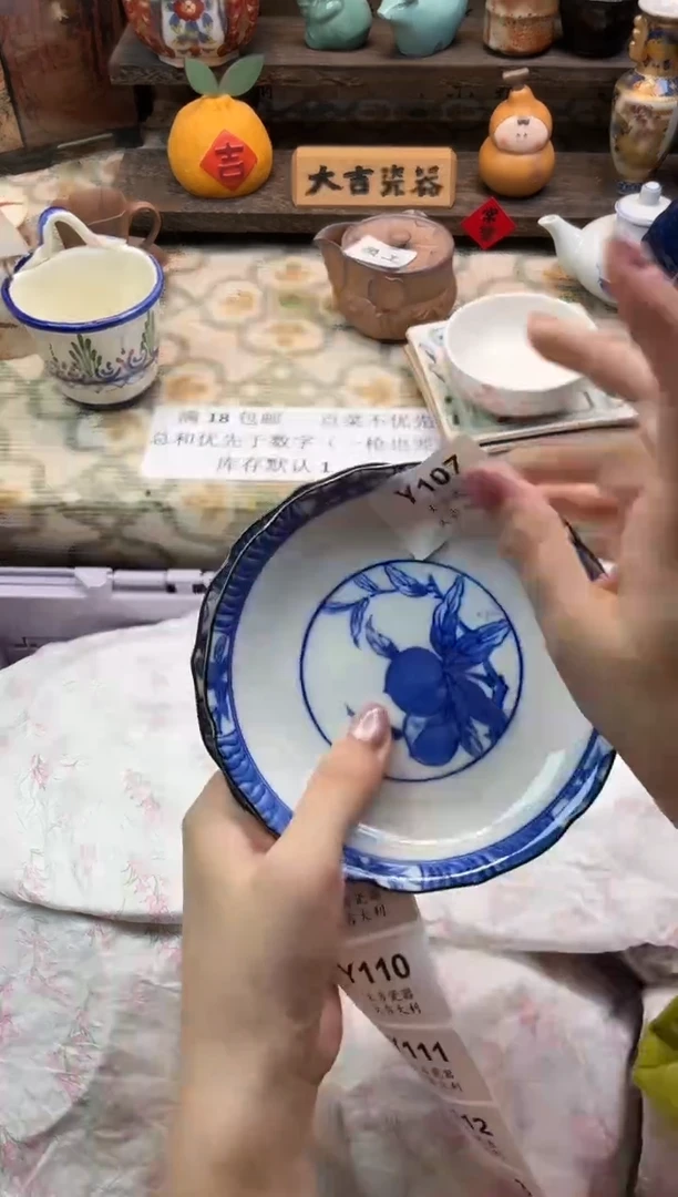 瓷器用****7   Y107