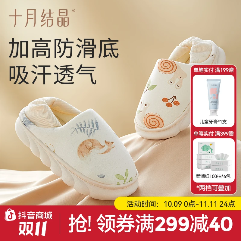 十月结晶孕妇月子鞋透气防滑吸汗包跟软底拖鞋女孕产妇家居鞋
