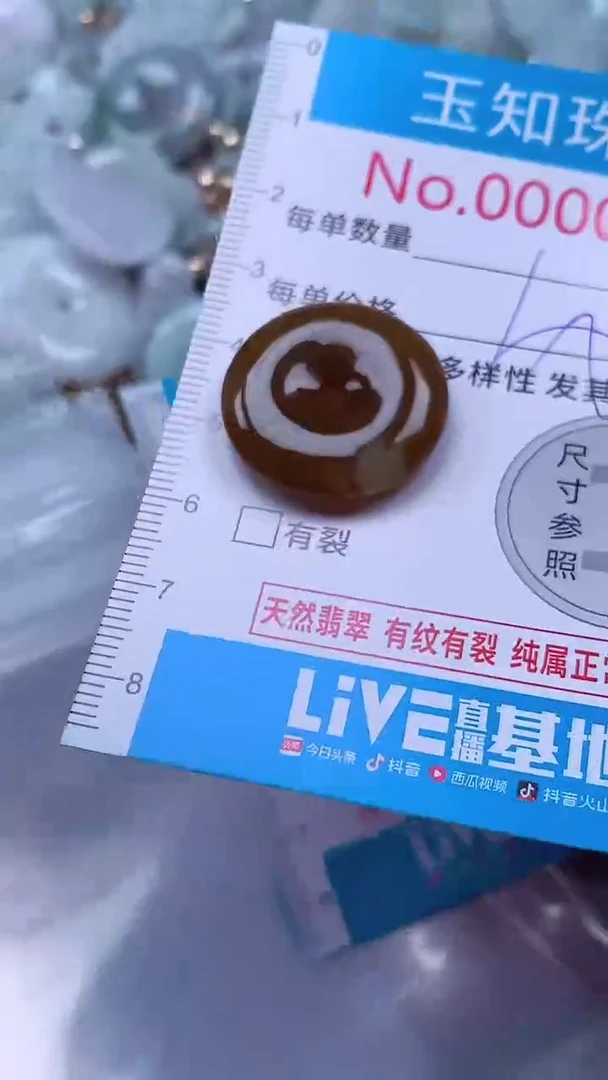 吊坠(不含链)未镶嵌翡翠66