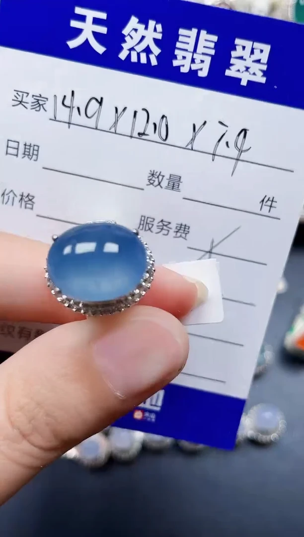 未镶嵌戒指翡翠275
