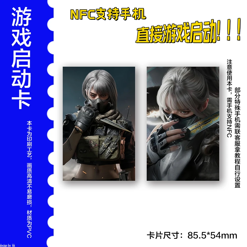 超值三角洲行动启动卡 NFC功能一键启动 精美设计可收藏送朋友