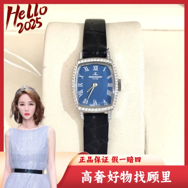 积家/95新/手动机械/表径17/S244250123034