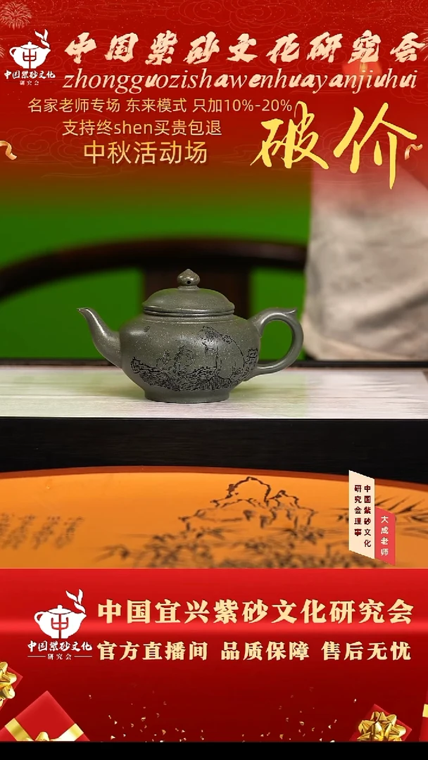 茶壶紫砂153号李 雪花绿泥 cc左右