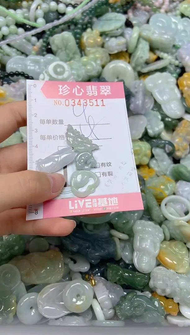 颈饰未镶嵌翡翠闪购0343511