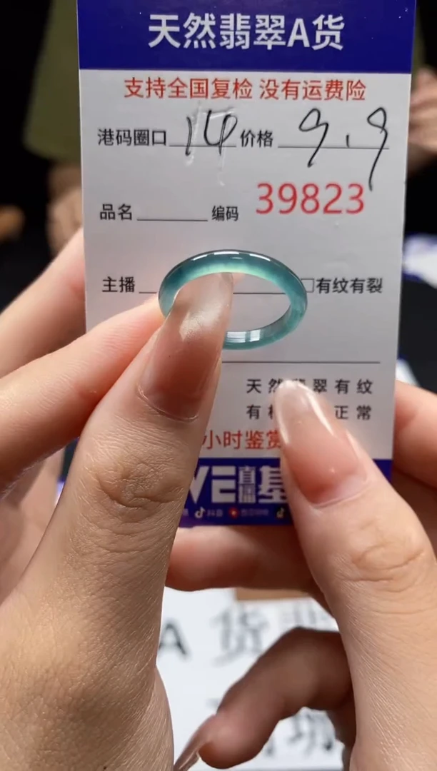 翡翠戒指未镶嵌天然翡翠戒圈9823