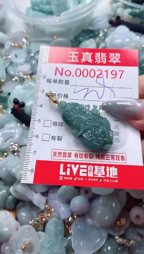 吊坠(不含链)未镶嵌翡翠2197