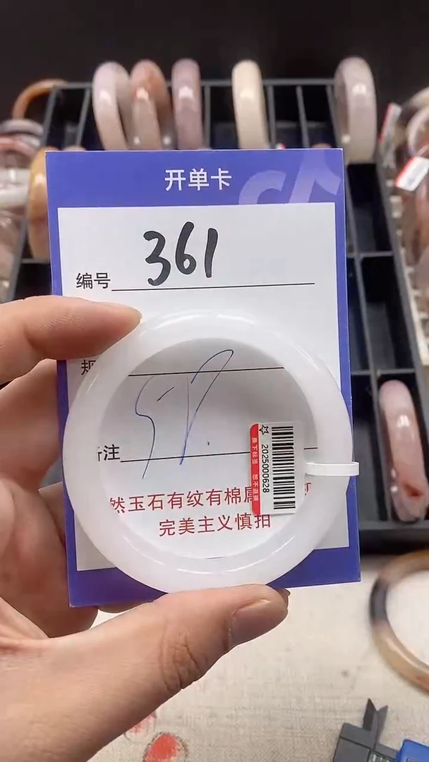 【闪购商品】石英质玉手镯未镶嵌361