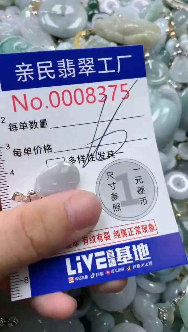 翡翠未镶嵌吊坠(不含链)8375