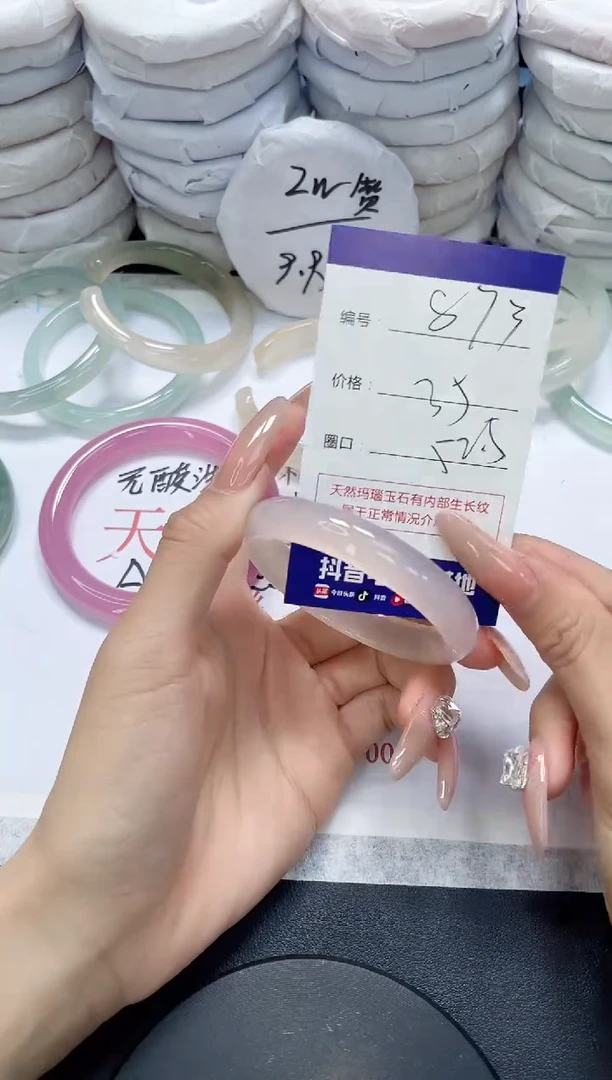 未镶嵌手镯玛瑙/玉髓873