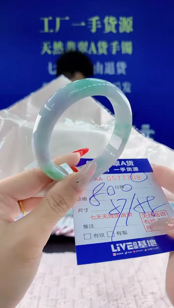 翡翠手镯未镶嵌08天然翡翠A货